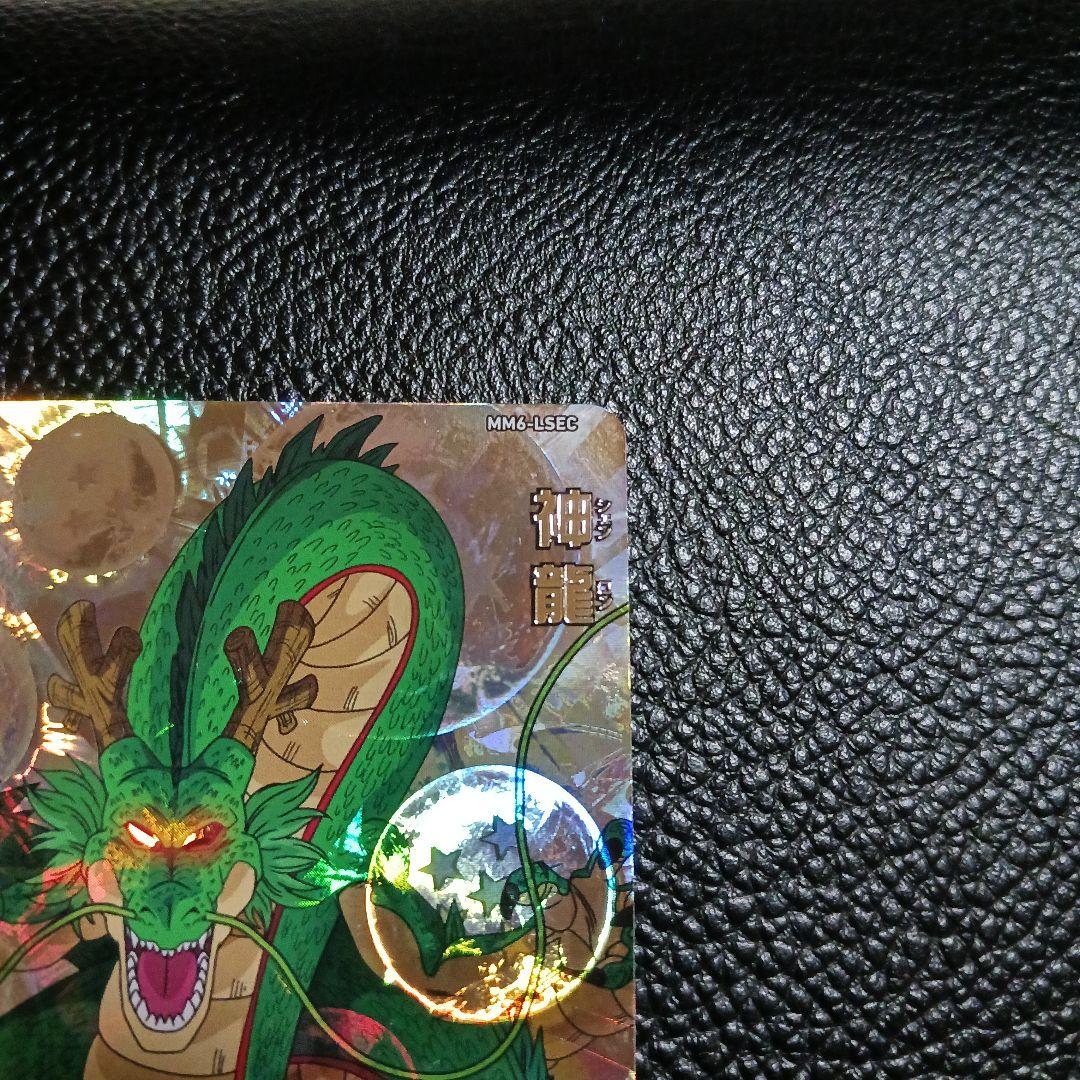 匿名配送文房具カフェ限定版 スーパードラゴンボールヒーローズ MM6