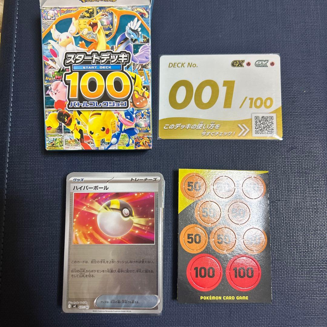 m*n様 ポケモンカード スタートデッキ100 メガリザードンYのみ欠品 メガリザードンYex】 085/742（MC）ポケモンカード MEGA スタート