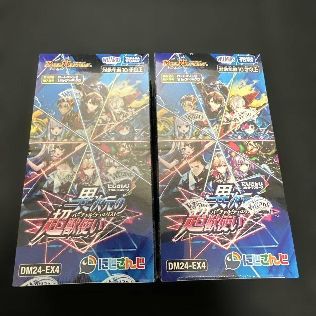 デュエルマスターズ 異次元の超獣使い にじさんじコラボ新品未開封2
