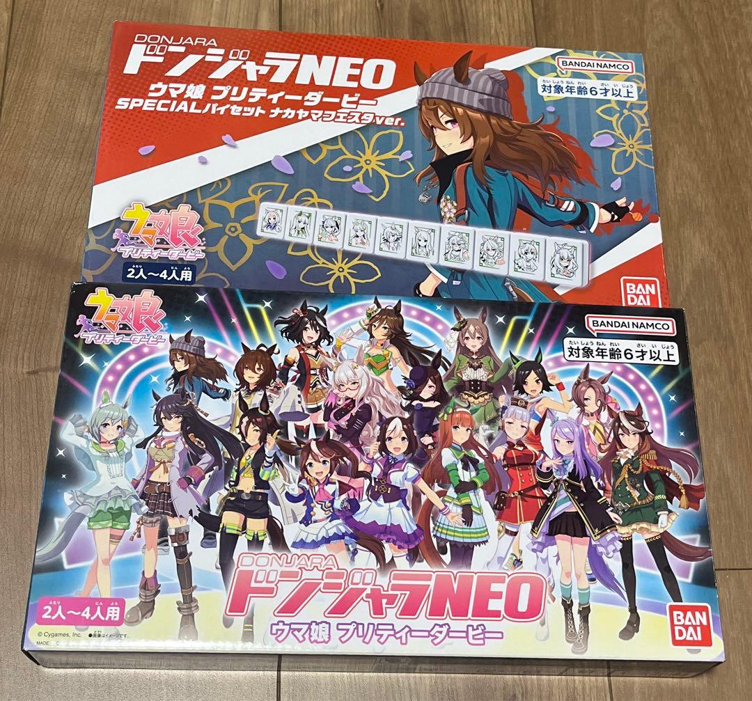 ウマ娘 ドンジャラNEO 通常版ナカヤマフェスタ版セット 未開封 - メルカリ