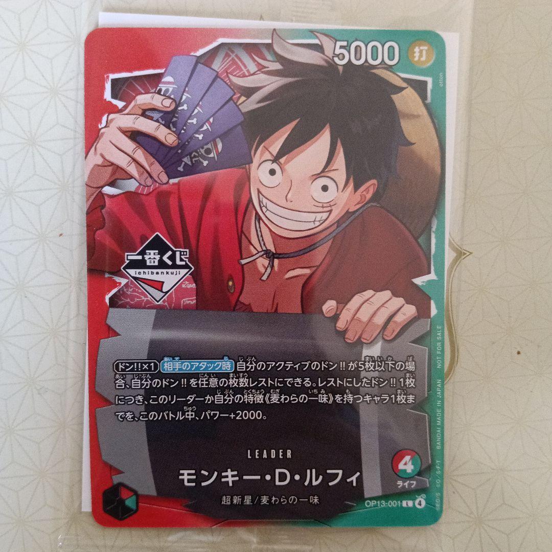 ワンピース1番くじ 購入特典カード モンキー・D・ルフィ - メルカリ