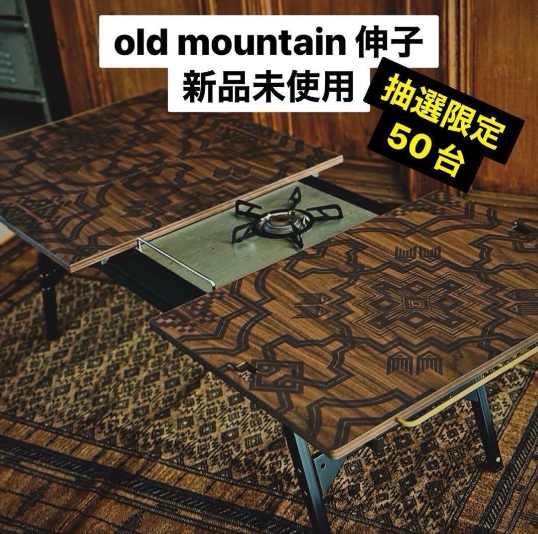 レア限定50台　old mountain 伸子 柄兄弟 4.jpg