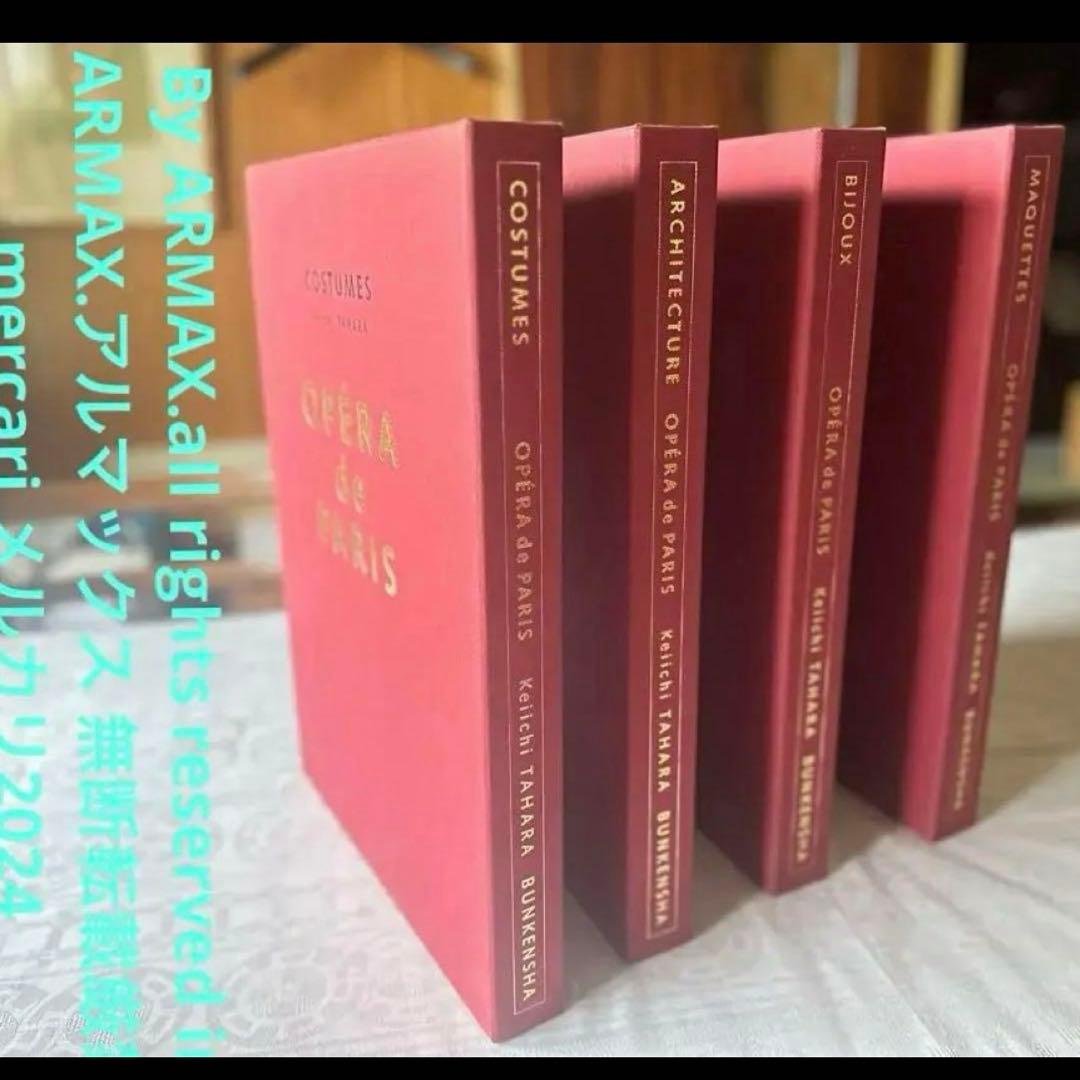 2148様感謝‼️田原桂一写真集『OPERA ティファニー4