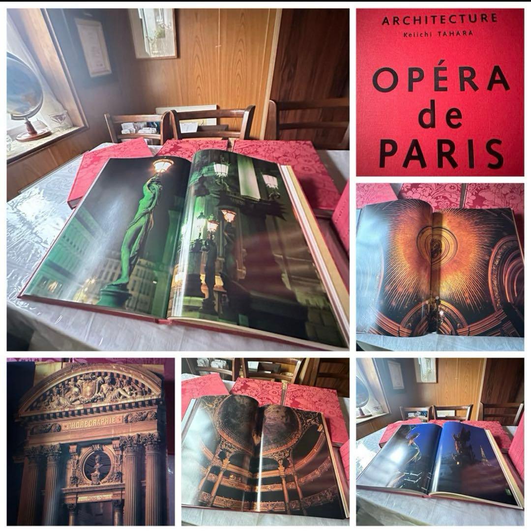 2148様感謝‼️田原桂一写真集『OPERA ティファニー4