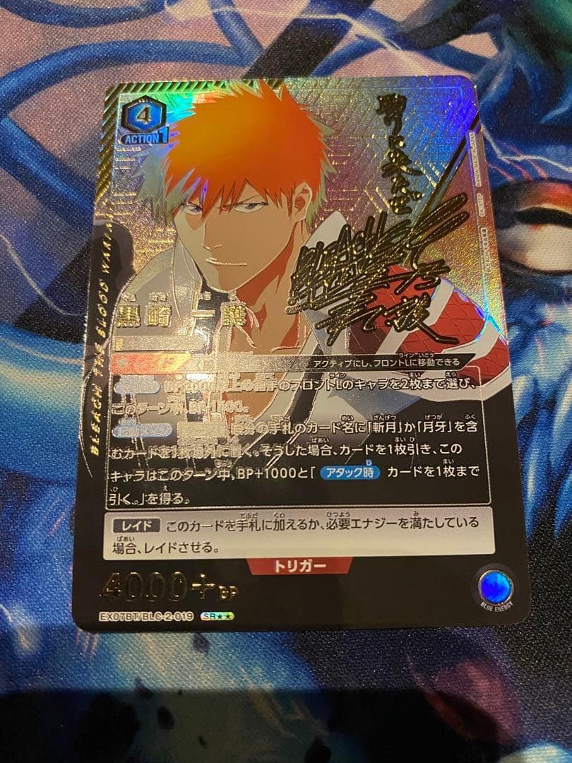 ユニオンアリーナ BLEACH vol.2 黒崎一護 SR ☆2 パラレル 青