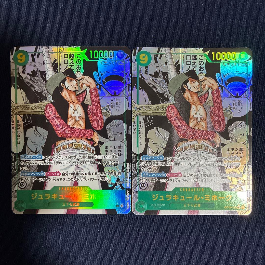 ジュラキュール・ミホーク 新キャラクターカード 10000攻撃力