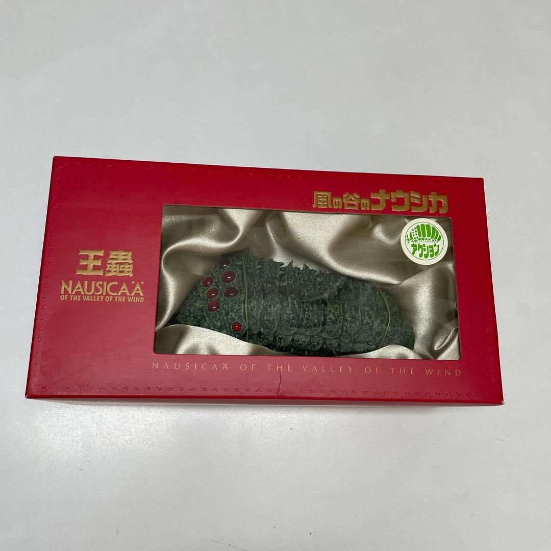 中古 開封済】王蟲(オーム/赤眼) 「風の谷のナウシカ」 アクション