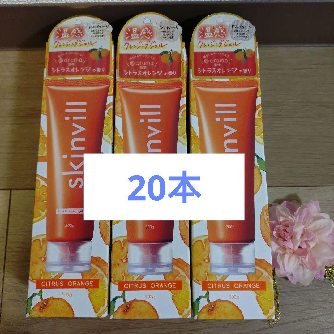 skinvill スキンビルホットクレンジングジェル シトラスオレンジ　6本 skinvill(スキンビル) / ホットクレンジングジェル 200gの公式商品情報