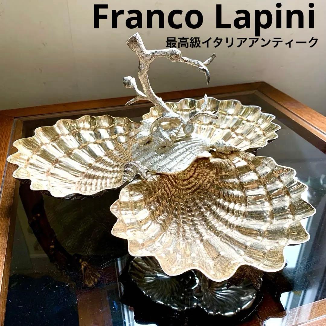 【希少】Franco Lapini 三連トレイ アートピース イタリア製