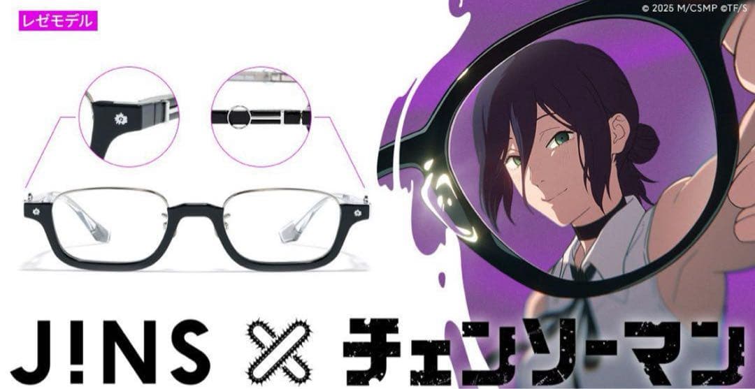 JINS チェンソーマン レゼモデル