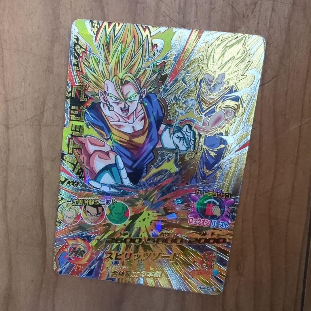 ドラゴンボールヒーローズ ベジット 超サイヤ人2 - メルカリ