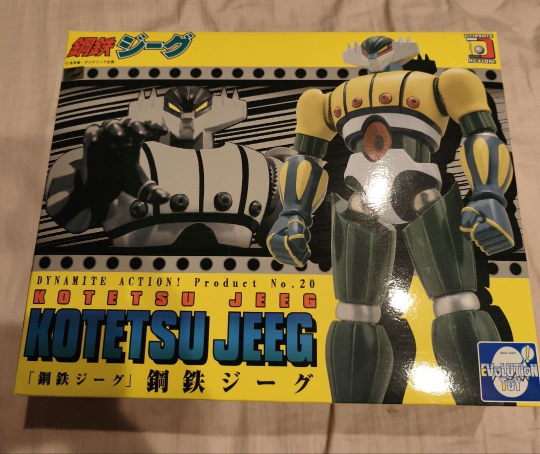 レア 鋼鉄ジーグ KOTETSU JEEG ダイナマイトアクション　No.20