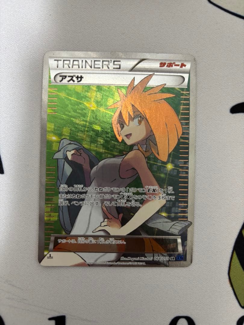 アズサ SR XY8 青い衝撃 064/059