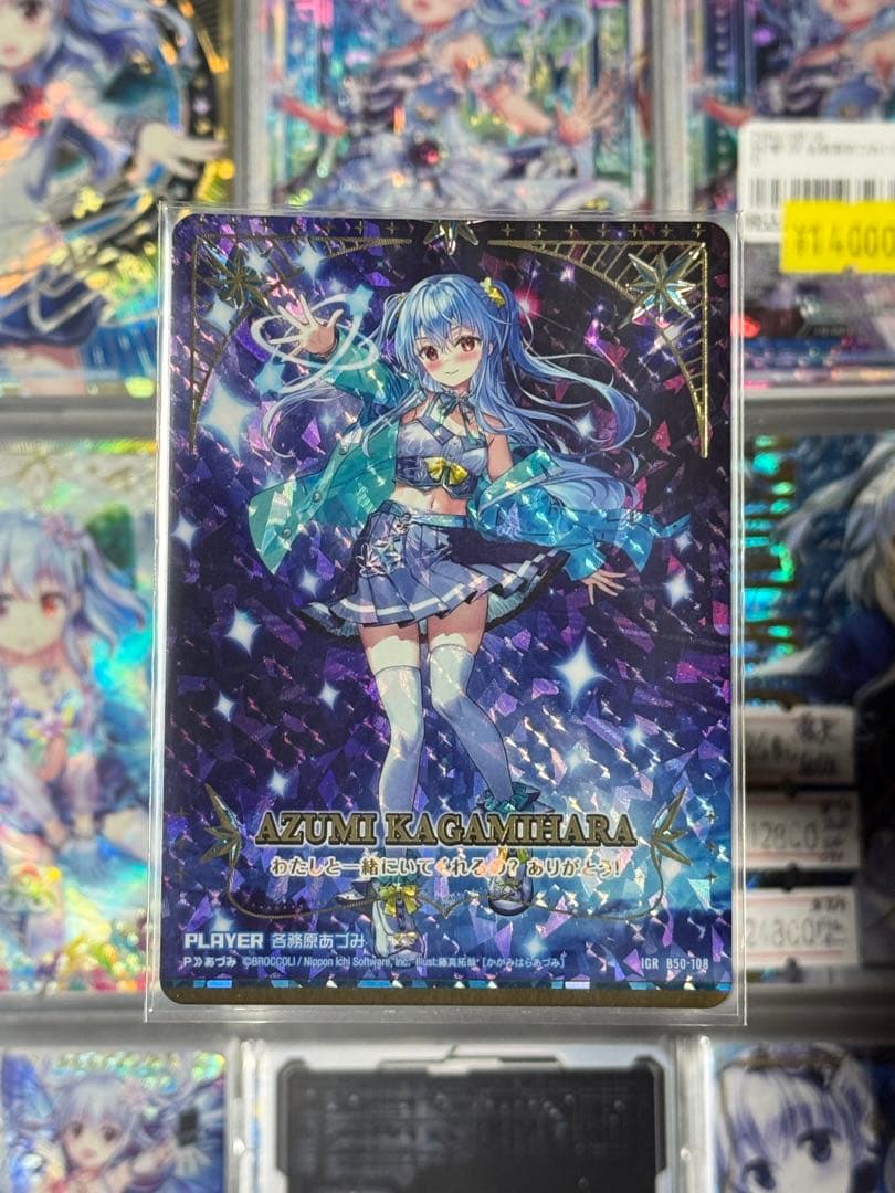 Z/X ゼクス 各務原あづみ B50-108