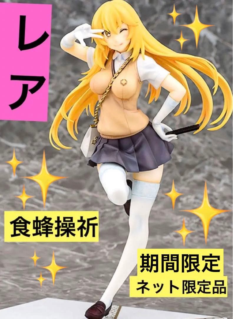 とある科学の超電磁砲T 食蜂操祈 フィギュア グッズ SHIBUYA SCRAMBLE FIGURE 食蜂操祈