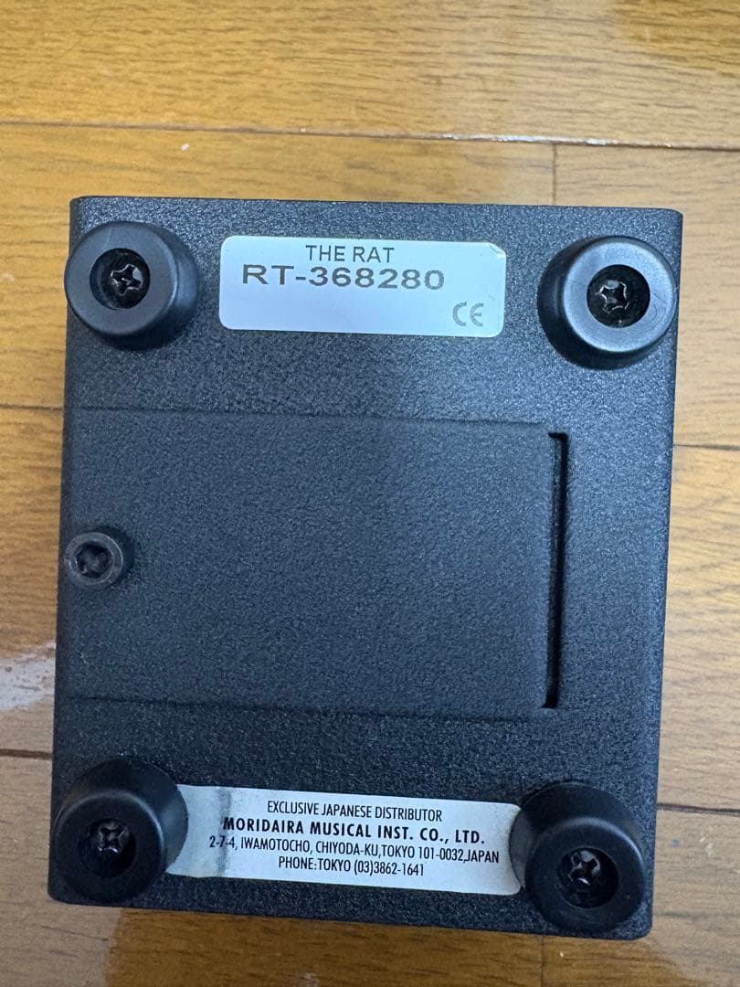 Proco RAT2 訳あり