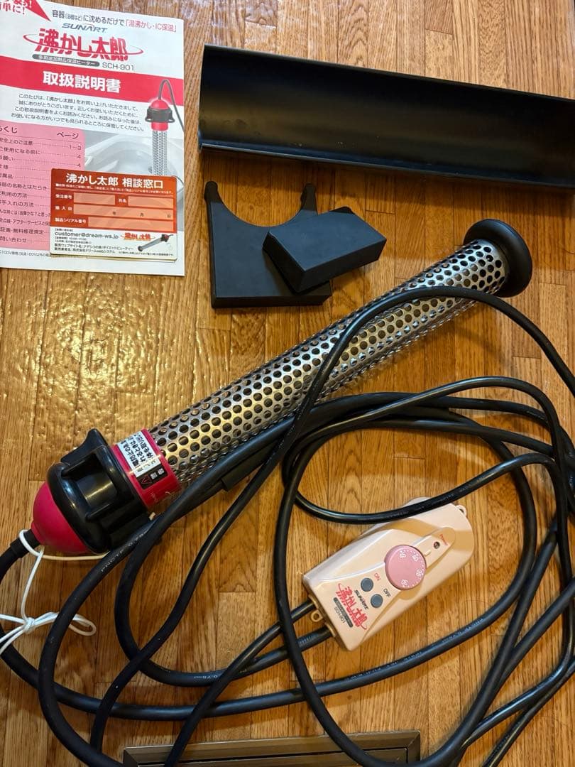 s*o様 沸かし太郎 クマガイ電工