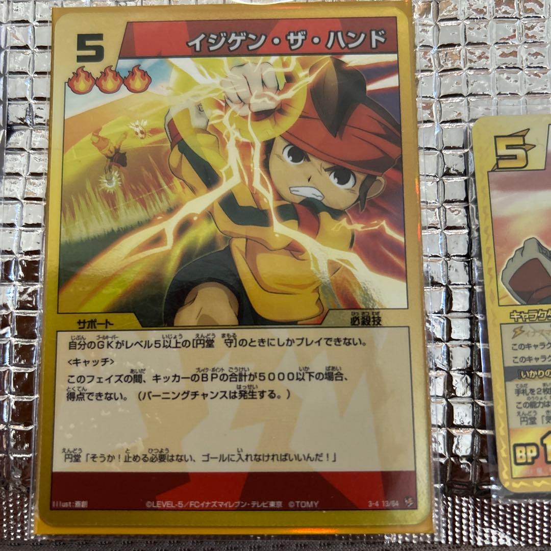 イナズマイレブン トレーディングカード 円堂守セット - メルカリ