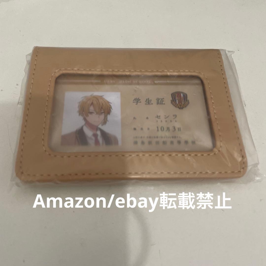 L12.浦島坂田船 センラ 夏ツアー 生徒手帳風パスケース - メルカリ