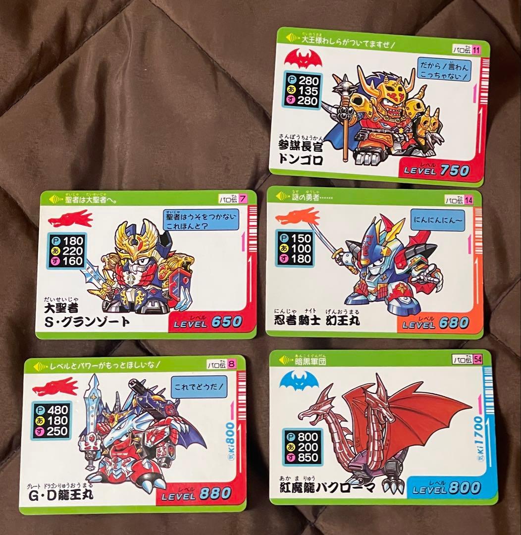 パロ伝 カード 白版