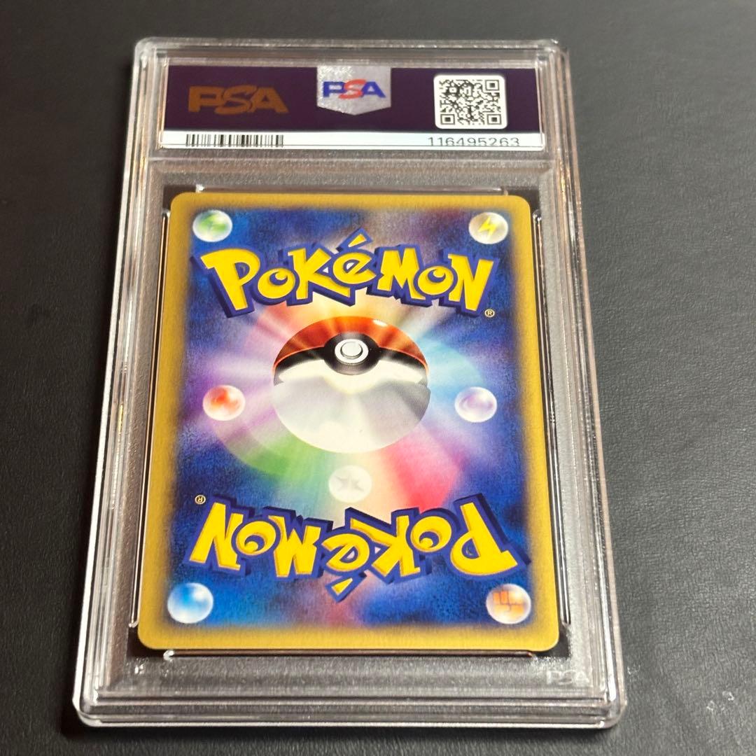 世界に56枚！PSA10 わるいフシギソウ web 017/048 - メルカリ