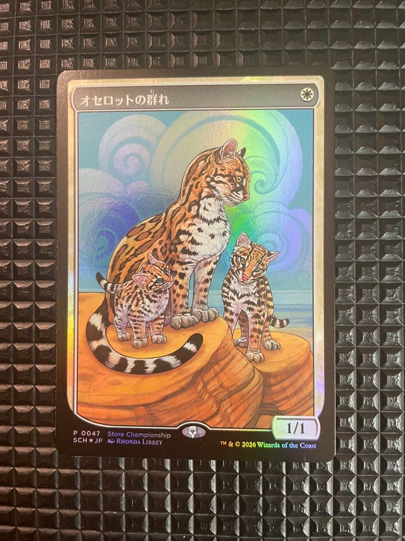 オセロットの群れ SCH 優勝プロモ foil