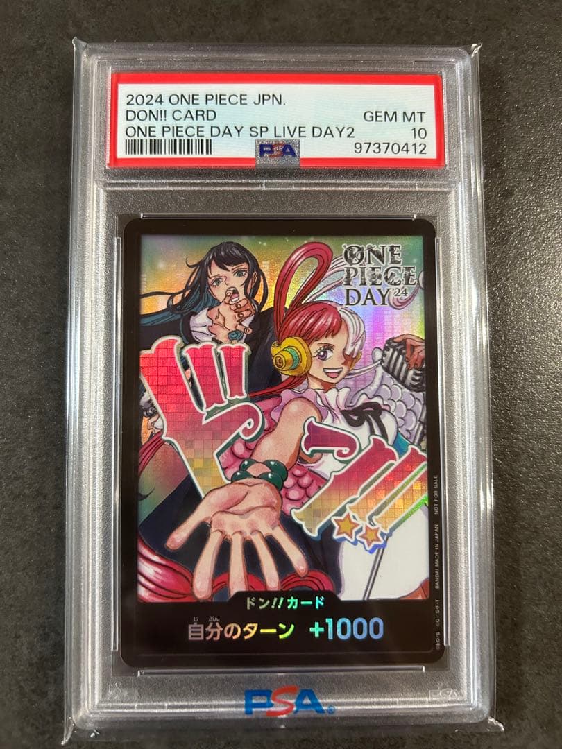 本日限り特価　ONE PIECE DAY'24 Ado ウタ ドン!!カード ドン！！カード[Ado/ウタ][ONE PIECE DAY'24] | 未設定 | ドラゴン