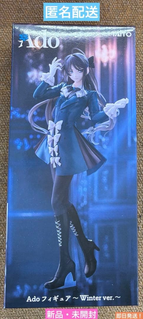 ラウンドワン限定】Ado フィギュア Winter ver. 新品・未開封 - メルカリ
