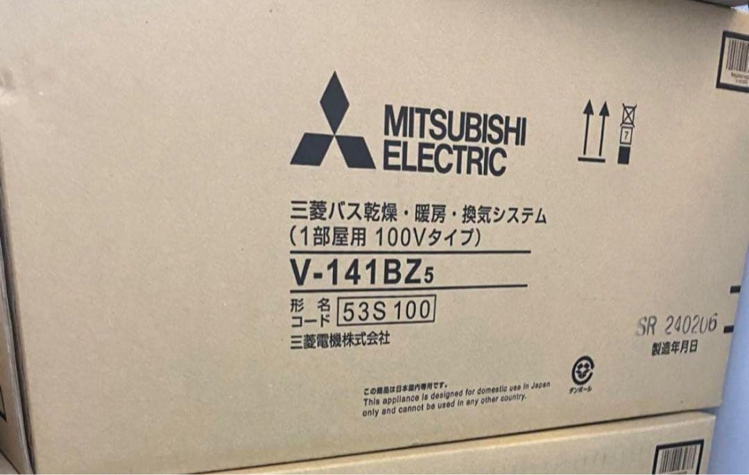 V-141BZ5 バス乾燥暖房換気システム 24時間換気機能付