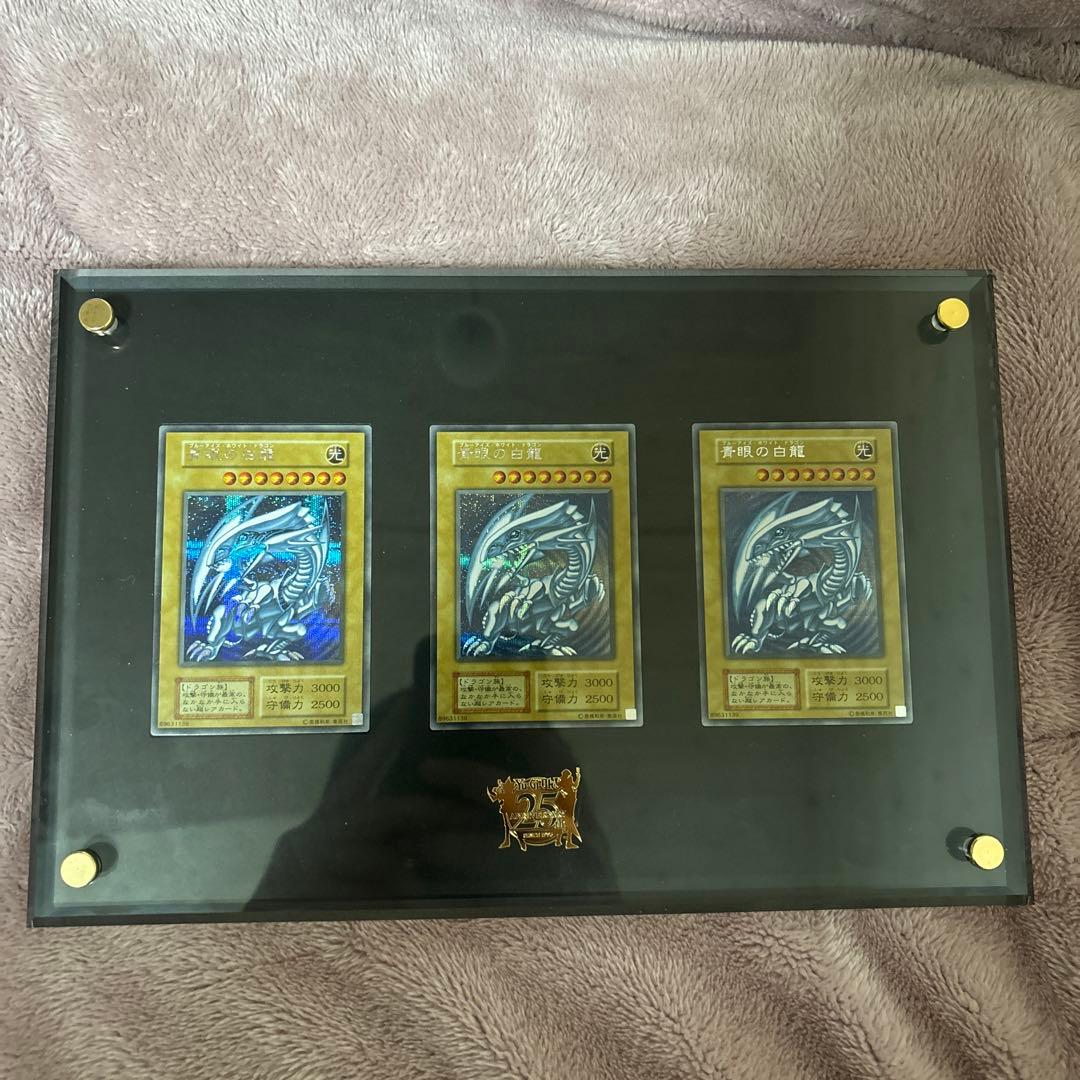 海馬セット　青眼の白龍3枚セット 遊戯王 青眼の白龍 3枚セット 海馬セット - メルカリ