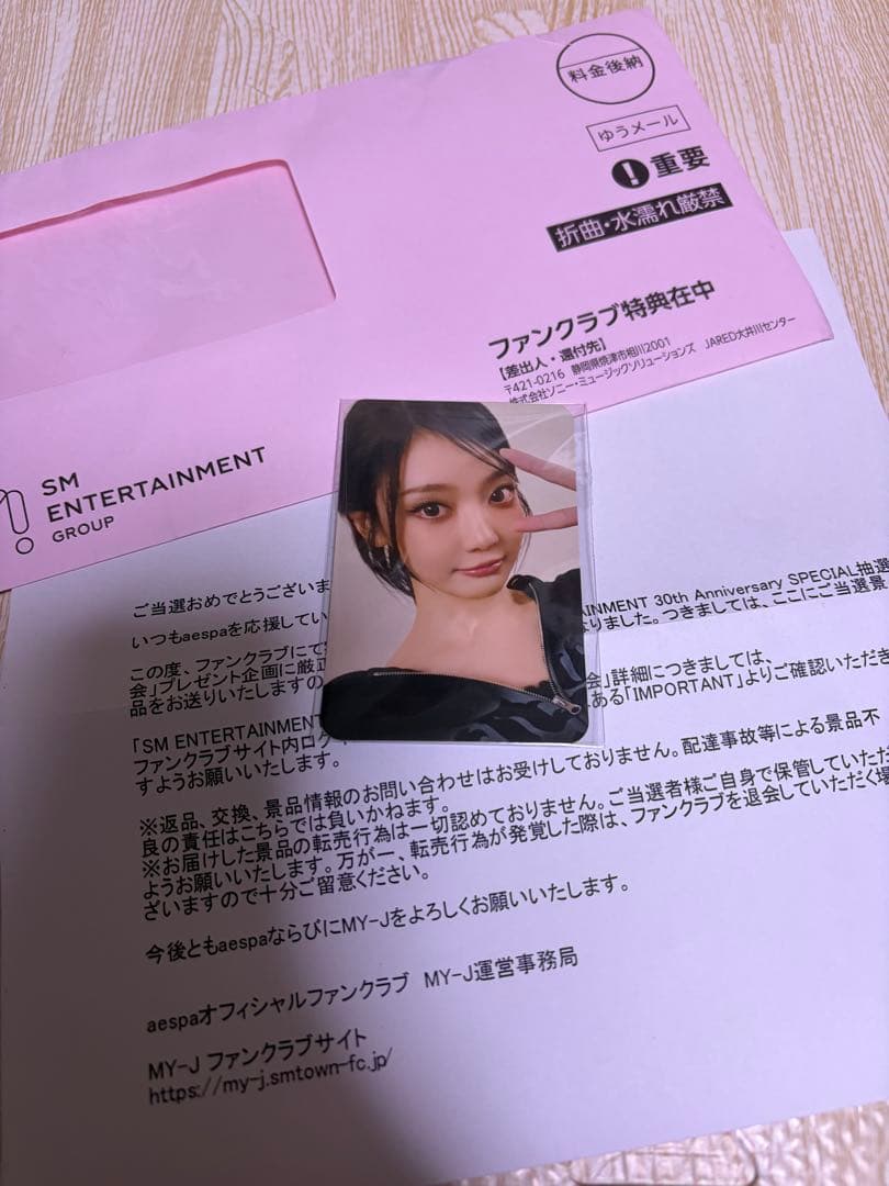 【新品】aespa ニンニン SM30周年　トレカ sm 30周年 スペシャル抽選会 aespa ニンニン トレカ - メルカリ