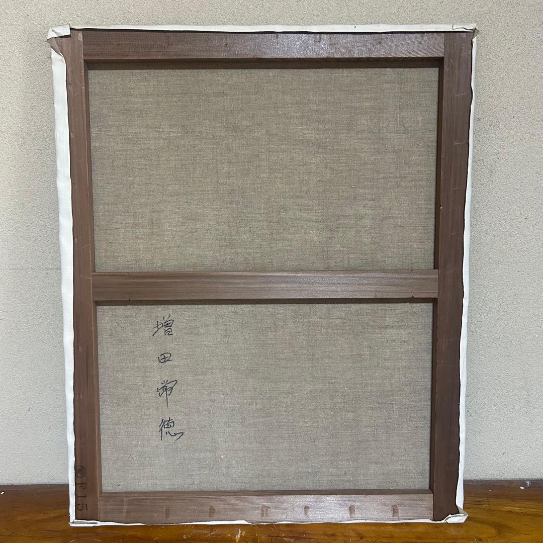 ❤️月火発送❤️増田常徳 ピエロ 道化師 油絵 絵画 原画 アート