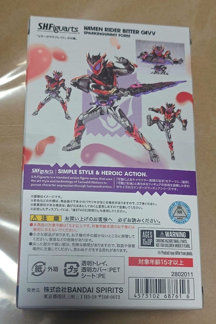 S.H.Figuarts 仮面ライダービターガヴ スパーキングミフォーム