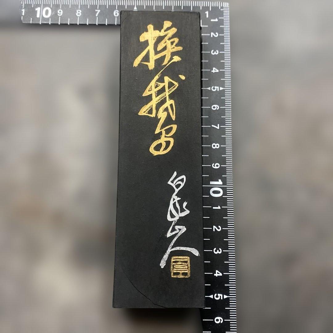 上海墨廠 中国書画墨 五石漆煙。白龍山人 王一亭 徽○曹素功六世孫堯千