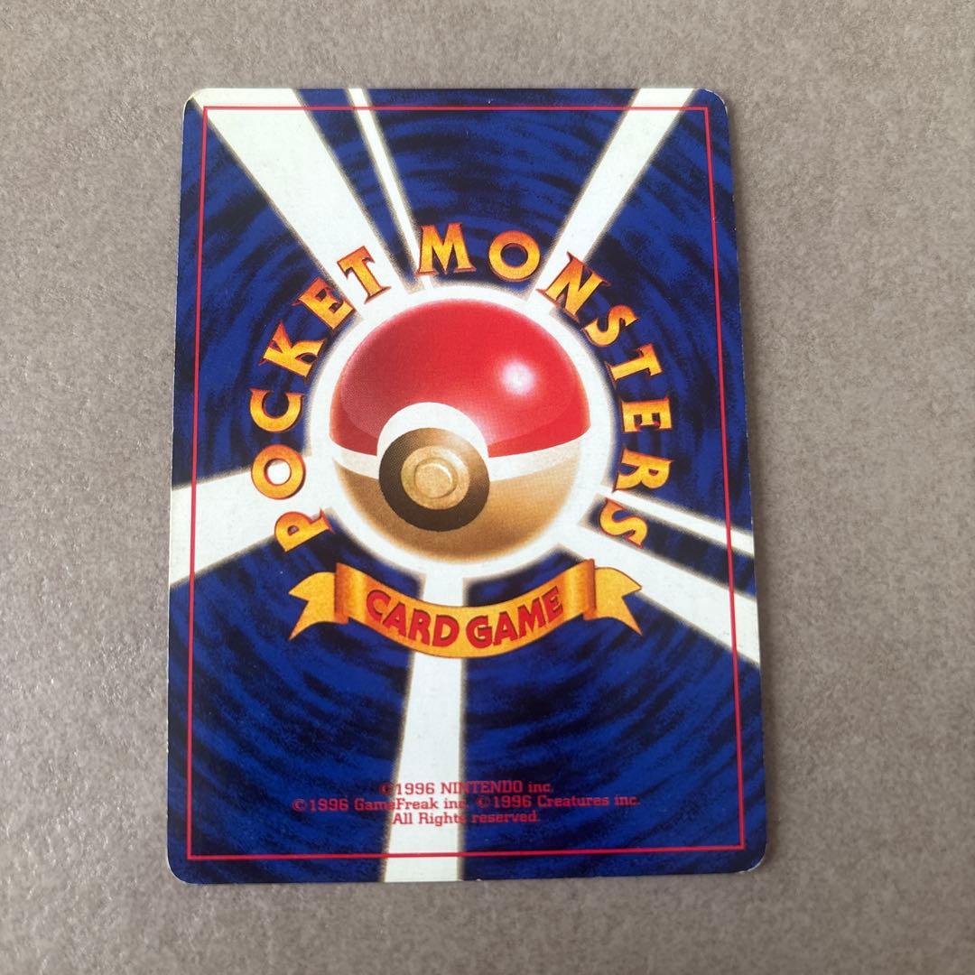 旧裏 ポケモンカード カツラのリザードン ☆ No.006 ジム拡張第2弾