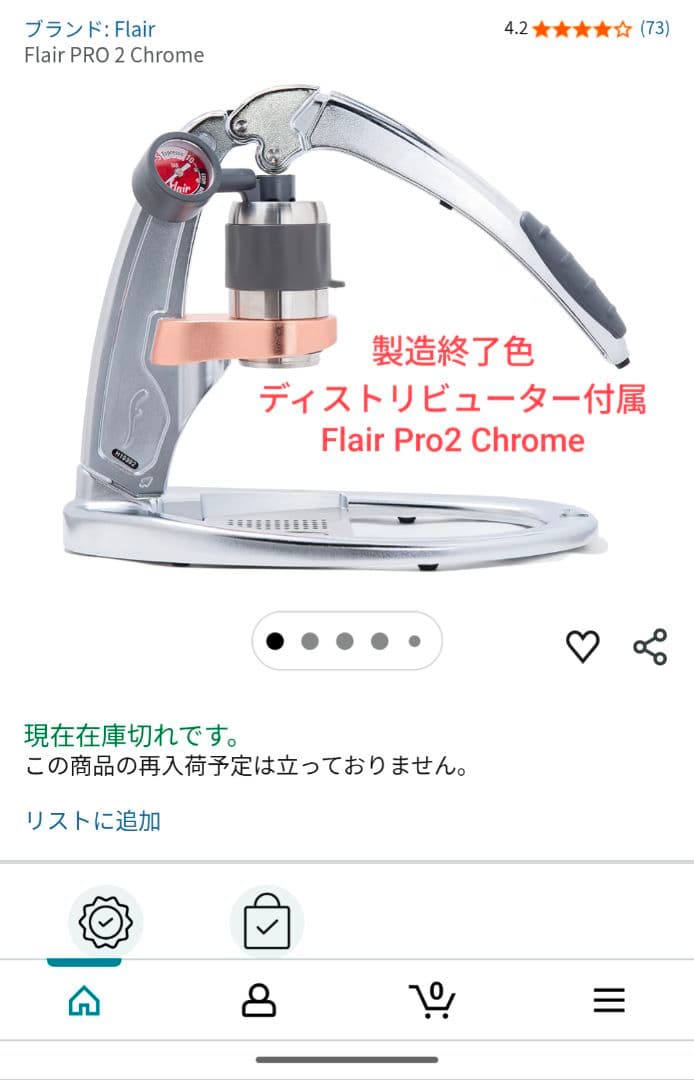 モ*P様 flair espresso Pro2 chrome　ディストリビュー 2026年最新】flair espresso pro2の人気アイテム - メルカリ
