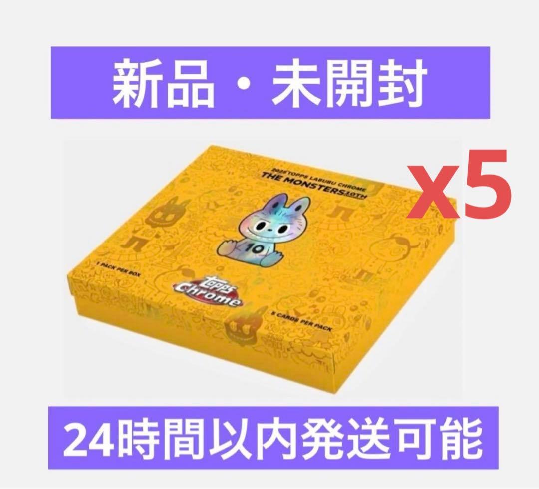 Topps Chrome 10周年記念ボックス 5Box 2025 Topps Chrome LABUBU 10th Anniversary Hobby Box – Northwest
