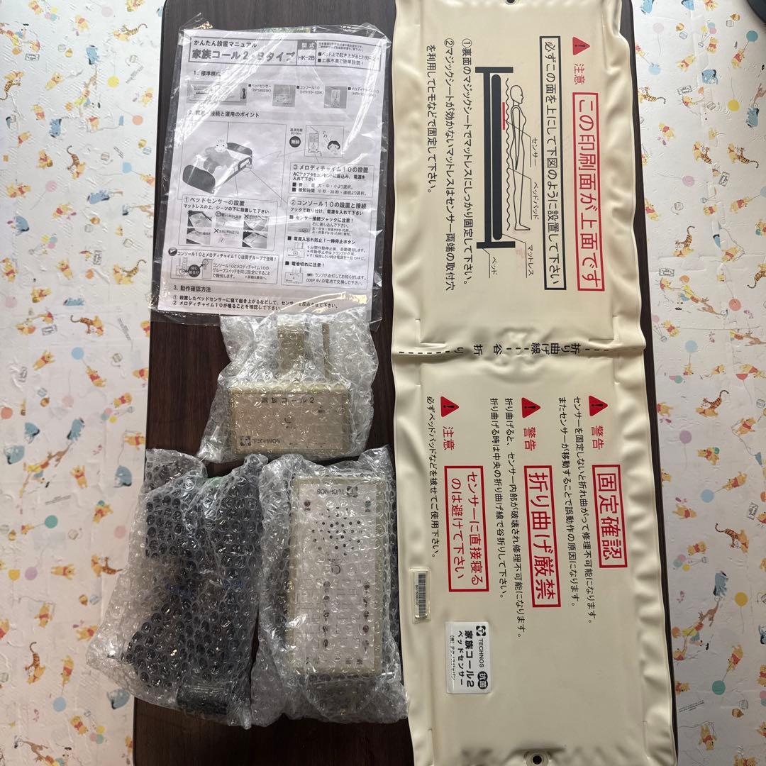 テクノスジャパン　徘徊感知機　家族コール2Bタイプベット用HK-2B【中古】