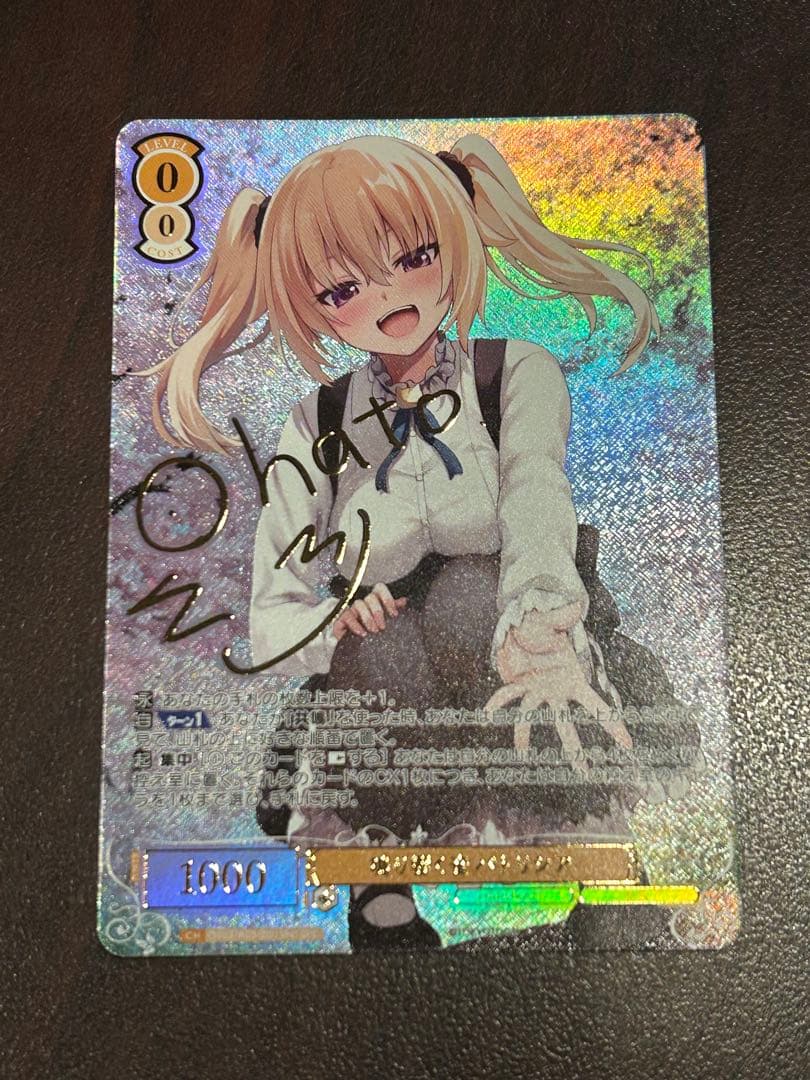 ヴァイスシュヴァルツロゼ 鳴り響く音 パトリシア SECサイン ヴァイスシュヴァルツ ロゼHARUKAZE通販ならカードラボ！