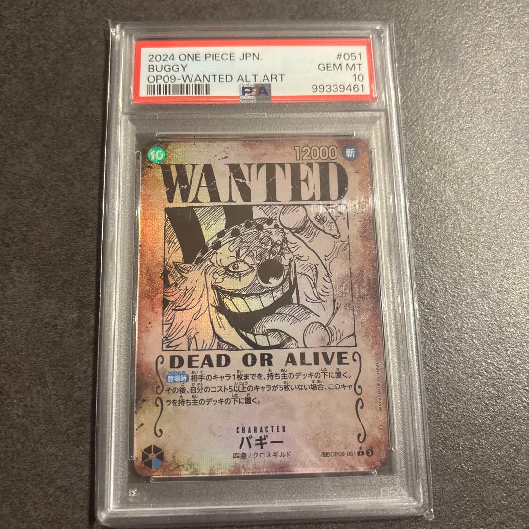 バギー　R SP(スペシャルカード) PSA10