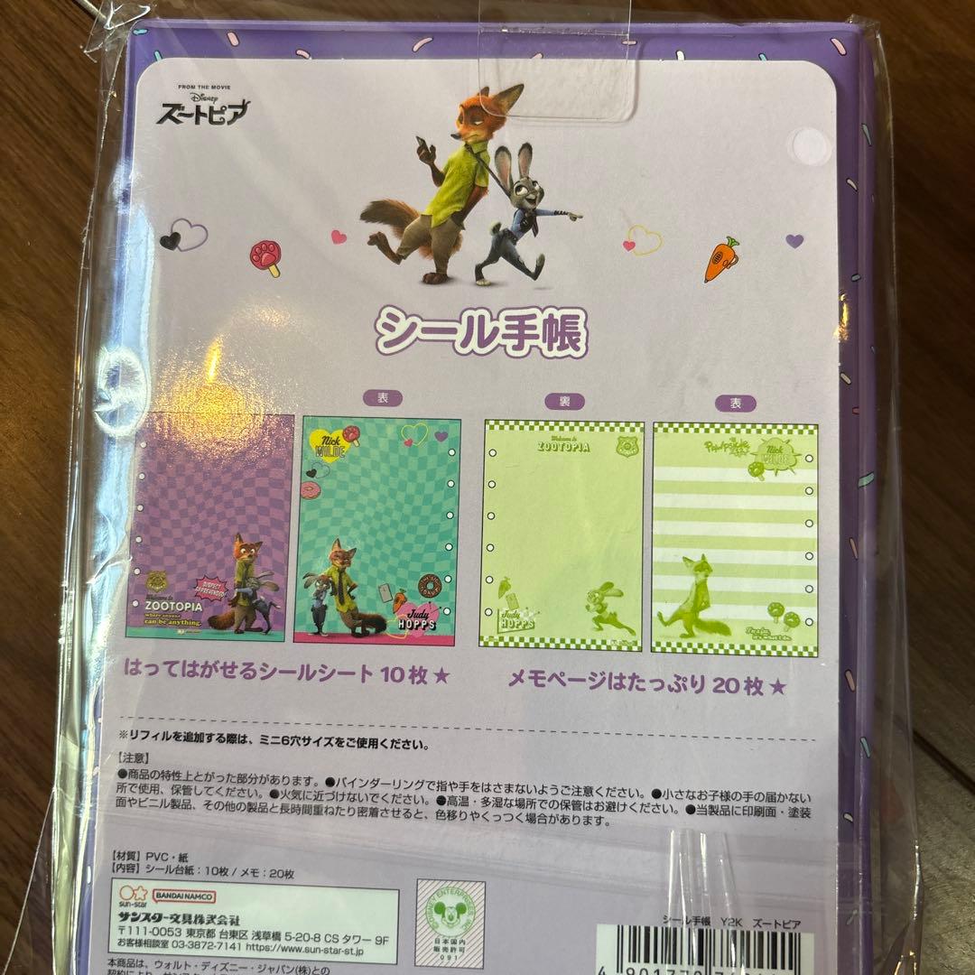 シール手帳 ニック ジュディ ズートピア シール帳 正規品 未開封