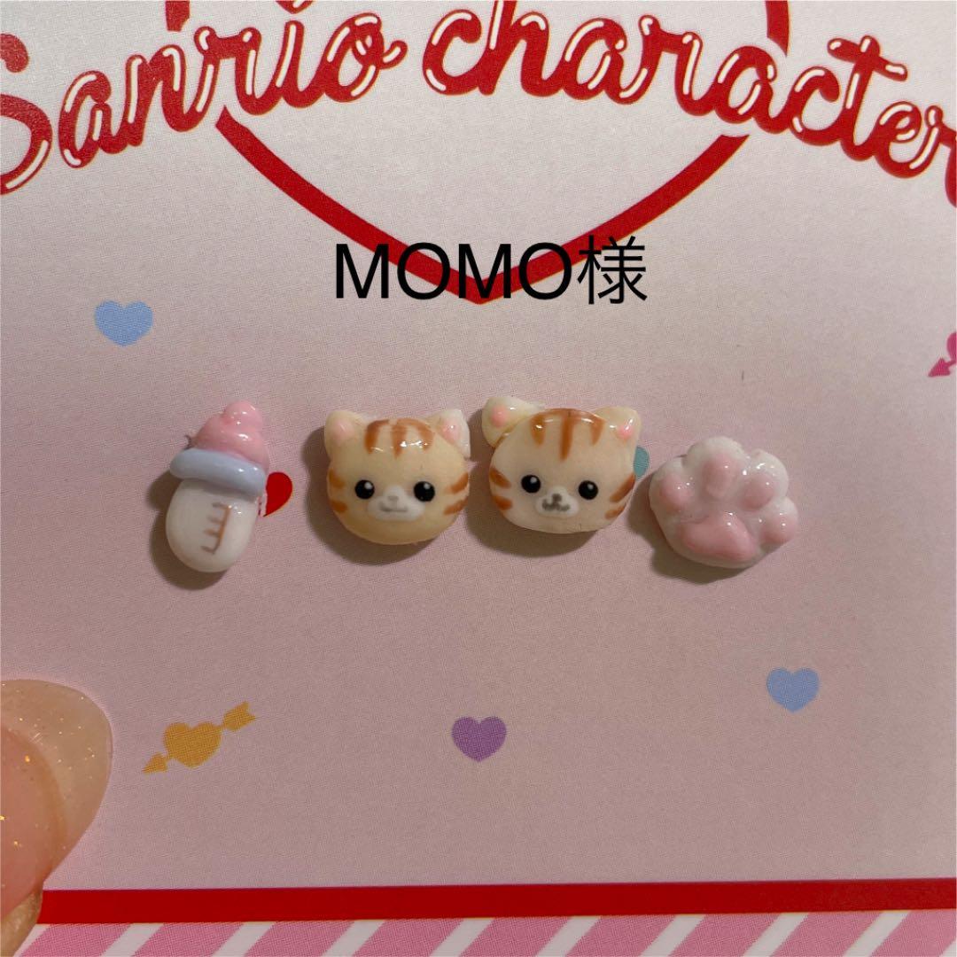 3dネイルパーツ ねこ 赤ちゃん しまねこ 肉球 哺乳瓶