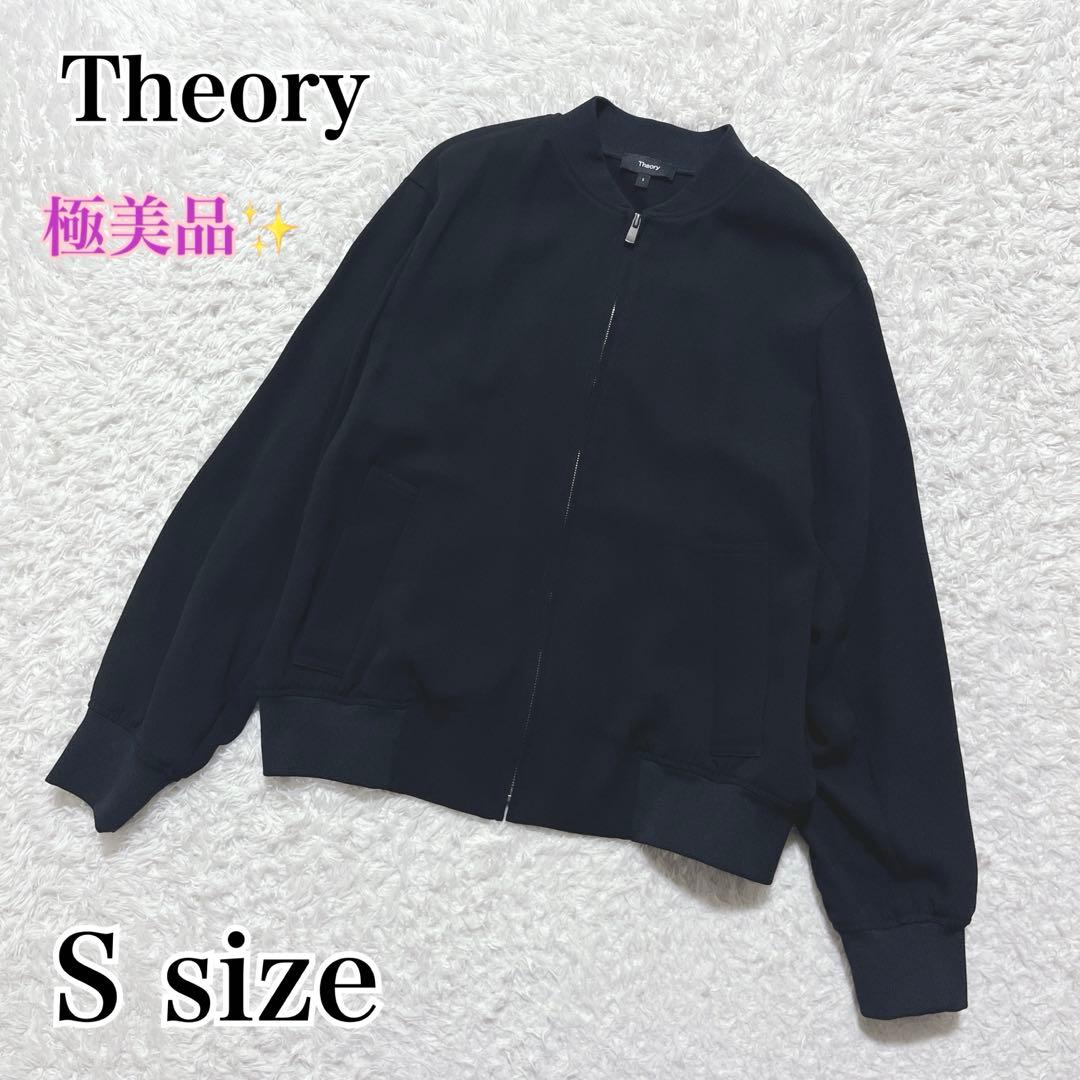 ほぼ未使用✨セオリー　ノーカラージャケット　ジップアップブルゾン　黒　S