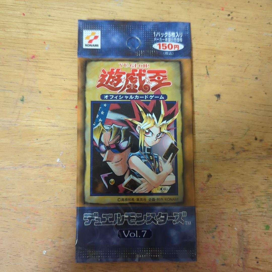 遊戯王OCGデュエルモンスターズvol.7 1パック 1期 Vol.7(遊戯王 - 通常パック) 価格相場カードリスト | トレカネット