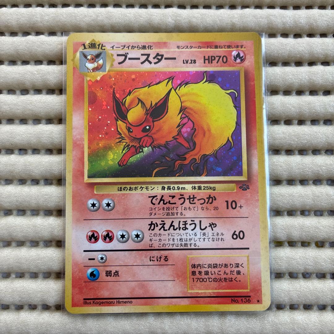 ブースター ★ 第2弾拡張パック ポケモンジャングル ポケットモンスター カードゲーム 第2弾 拡張パック ポケモン