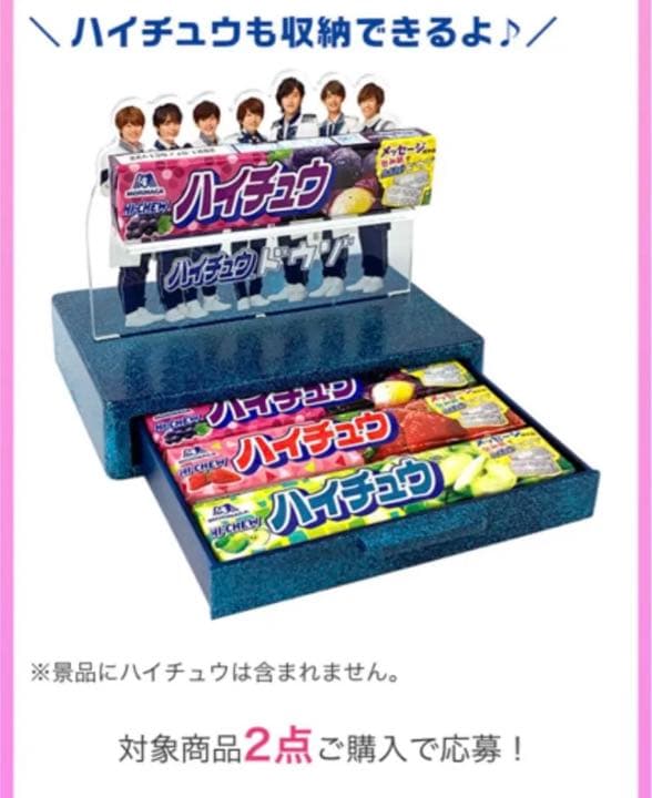 非売品　スタンドdeハイチュウドウゾ♡