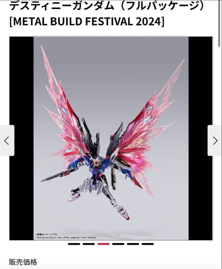 最短発送メタルビルド ストライクフリーダム 光の翼付き デスティニー