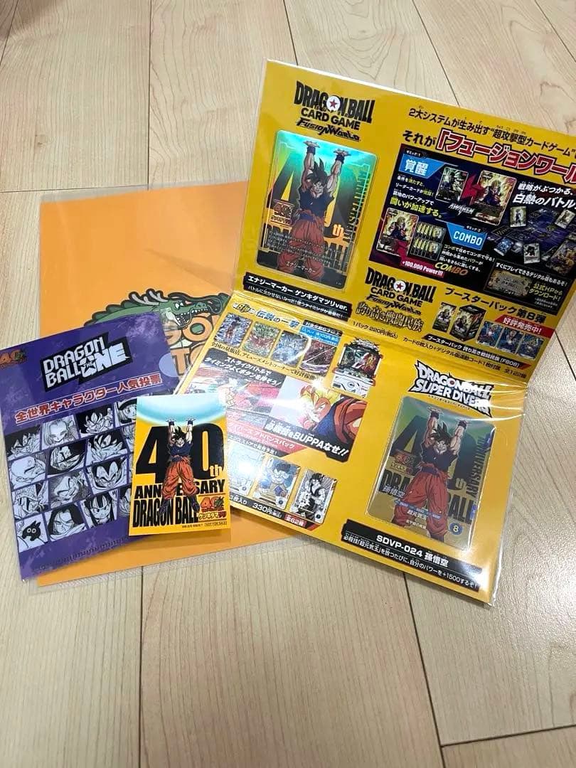 ドラゴンボール ゲンキダマツリ 入場者特典 スペシャルカードセット おまけ付き