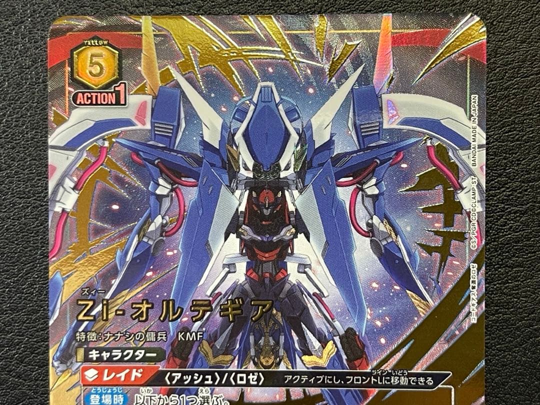 最終値下げ)コードギアス 奪還のロゼ Zi-オルテギア パラレル SR