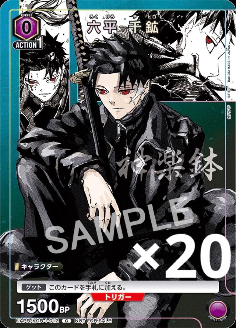 “4枚よりバラ売り可“カグラバチ ユニオンアリーナ ジャンプGIGA